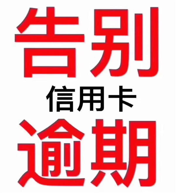 信用卡逾期幾個(gè)月會被起訴