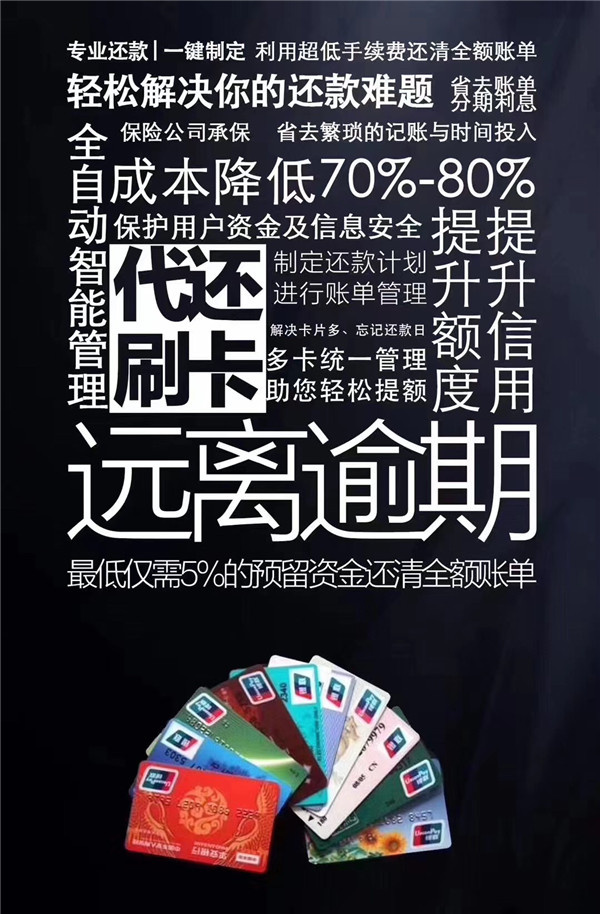 招商銀行信用卡提前還款怎么操作