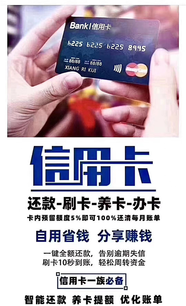 信用卡當(dāng)天還款當(dāng)天刷出來有什么影響
