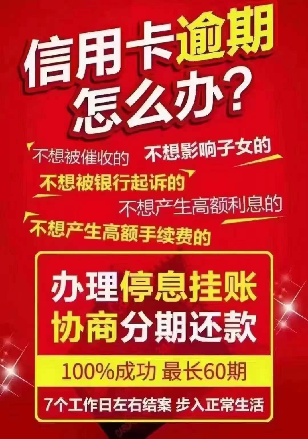 中信銀行是什么性質的銀行？信用卡逾期幾天不算逾期