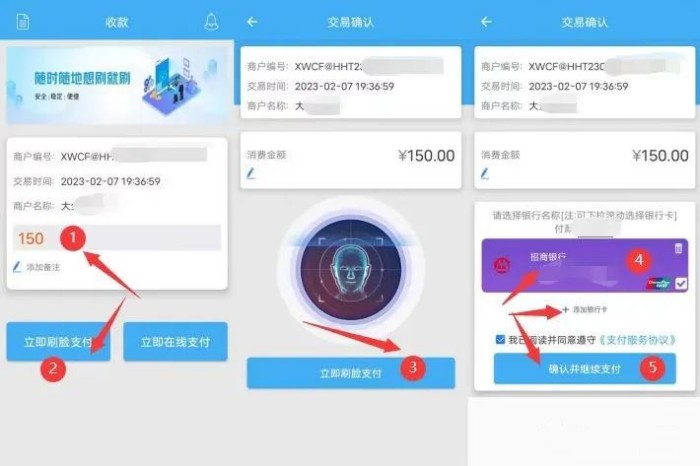 手機POS機軟件哪個可靠一點？