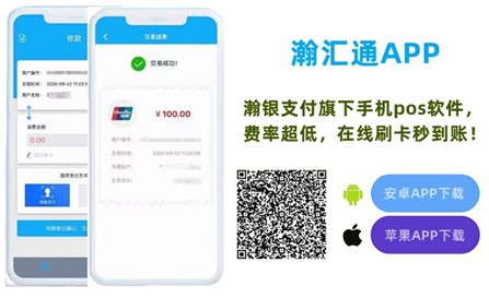 瀚匯通怎么樣，無(wú)卡支付刷臉支付靠譜平臺(tái)！