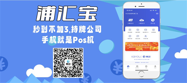 浦匯寶邀請(qǐng)人手機(jī)號(hào)填多少