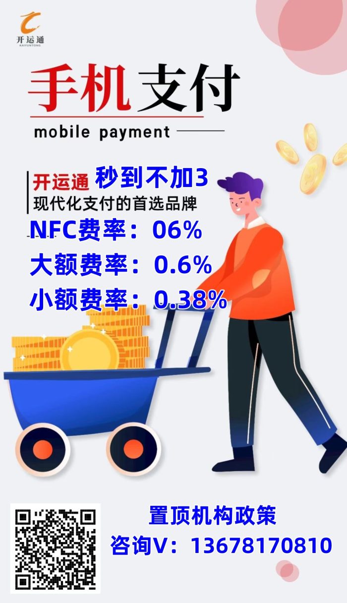 開運通是正規平臺嗎？開運通是開店寶的嗎？