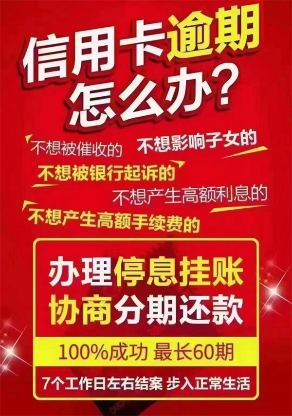信用卡逾期還不了怎么申請掛賬停息