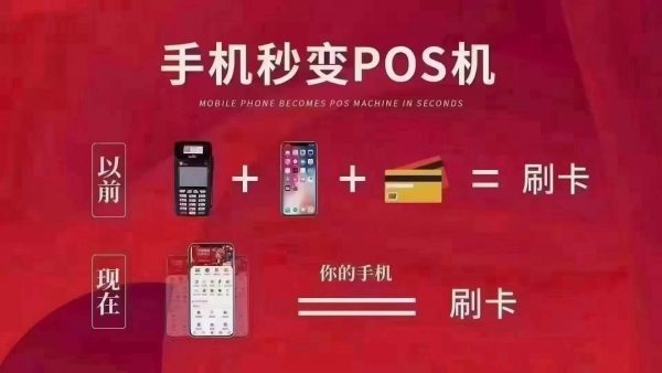 【聚合二維碼手機pos】支持微信、支付寶花唄以及信用卡