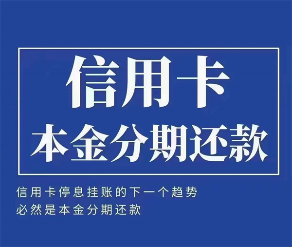 工行信用卡逾期如何協商減免（打95188轉2協商逾期的事情）