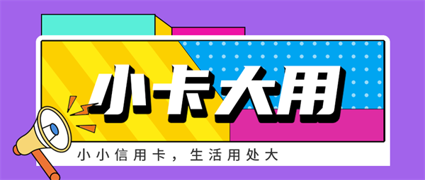 銀行卡可以兩個人同時綁定嗎？銀行卡用處有哪些