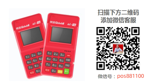錢吉寶POS機+手機APP刷卡掃碼兩用，刷卡人的最佳選擇