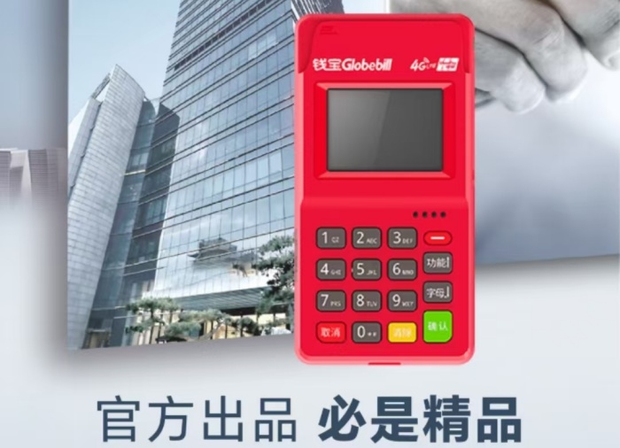 錢吉寶POS機+手機APP刷卡掃碼兩用，刷卡人的最佳選擇