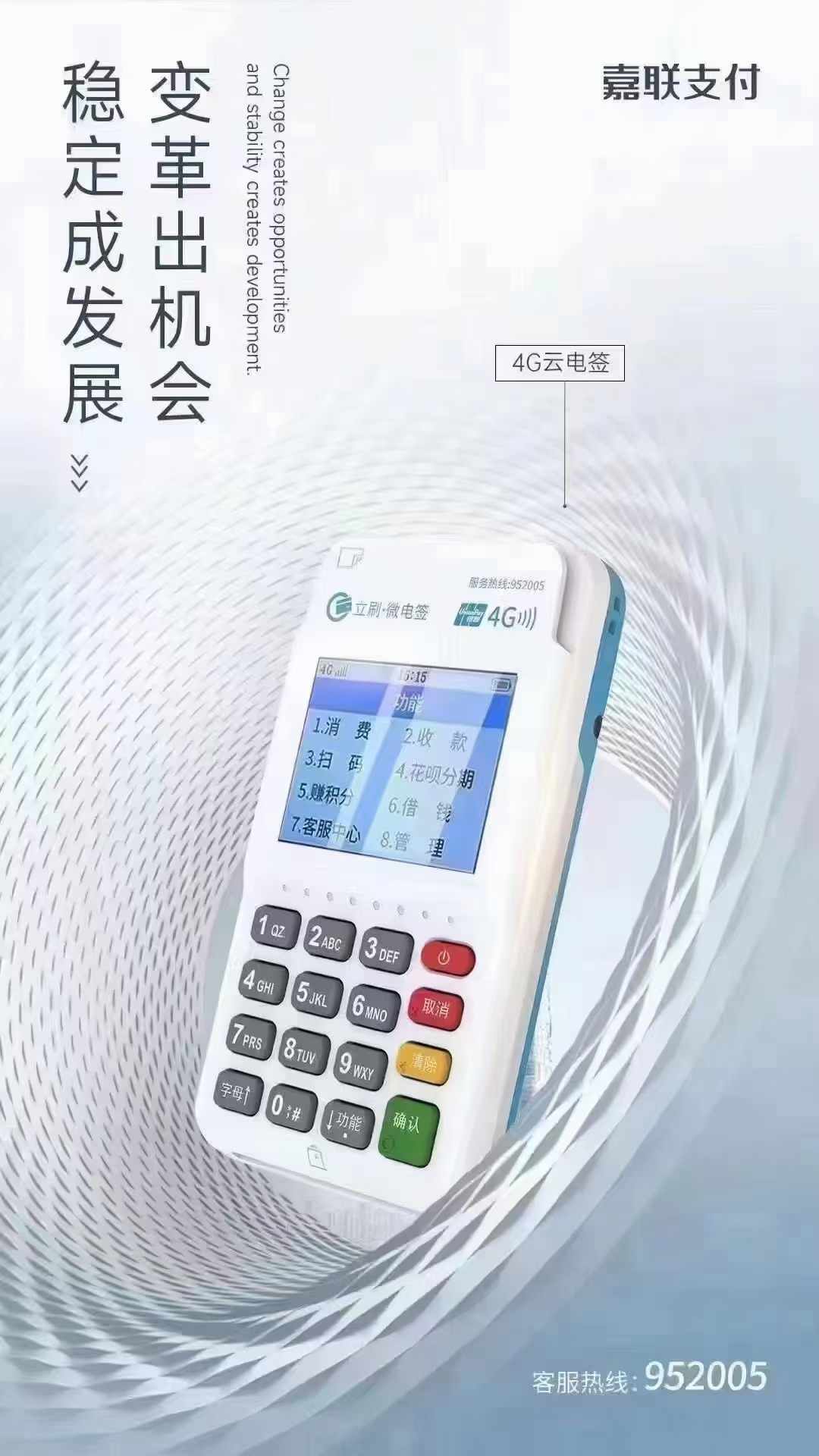 一清正規POS機怎么分辨？一清POS機怎么結算的？