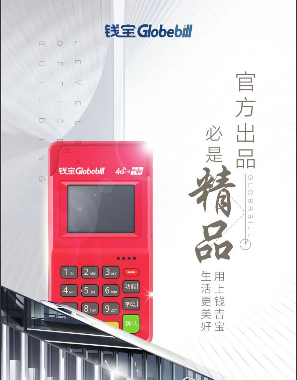 鯤鵬pos支持微信支付寶嗎-鯤鵬pos穩定嗎