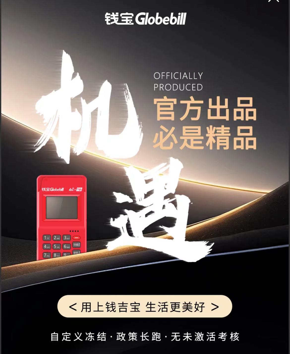 錢吉寶pos機多少錢？怎么連接wifi