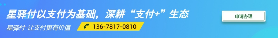POS機辦理