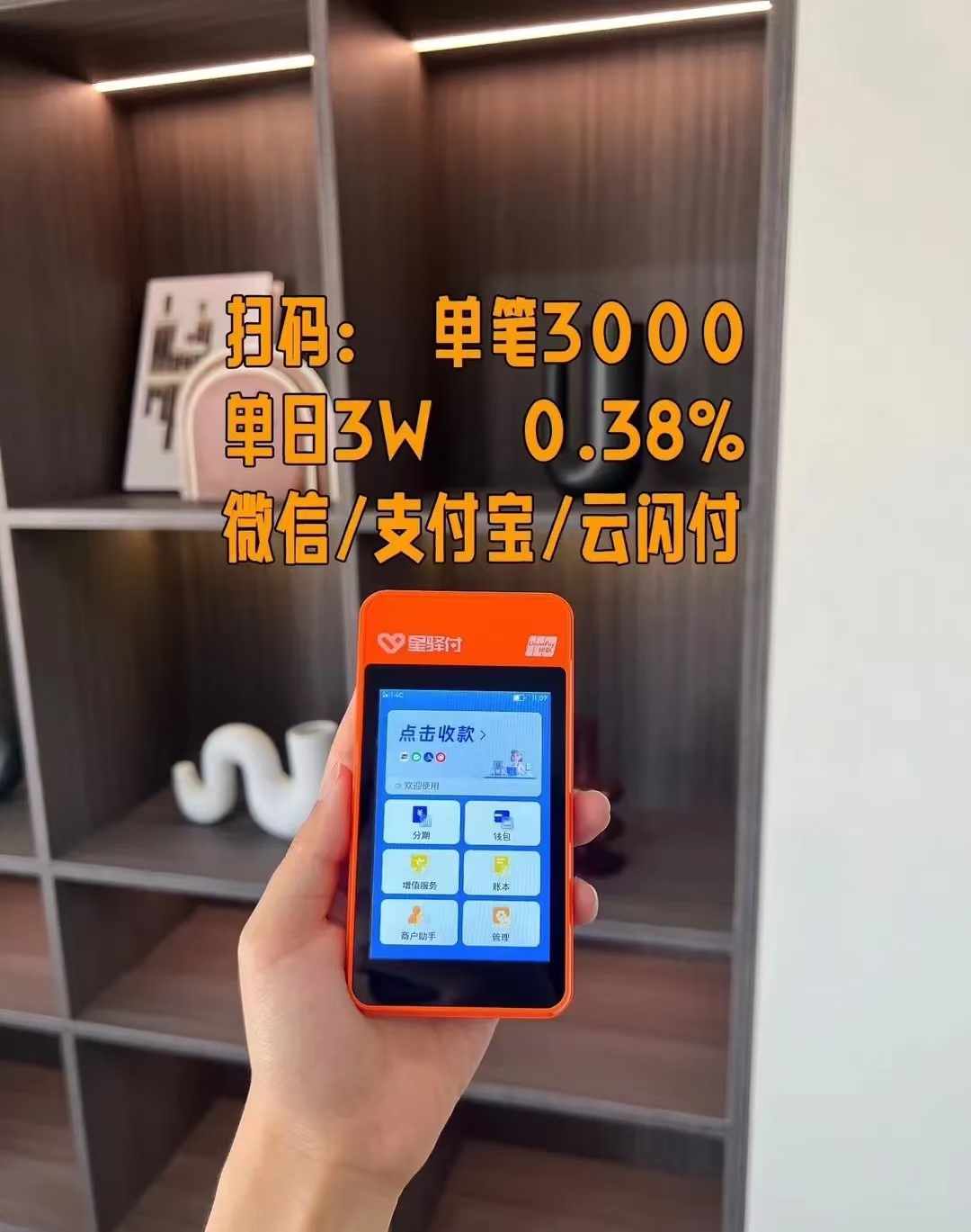 星驛付POS機和現代金控POS機哪個好？推薦星驛付！
