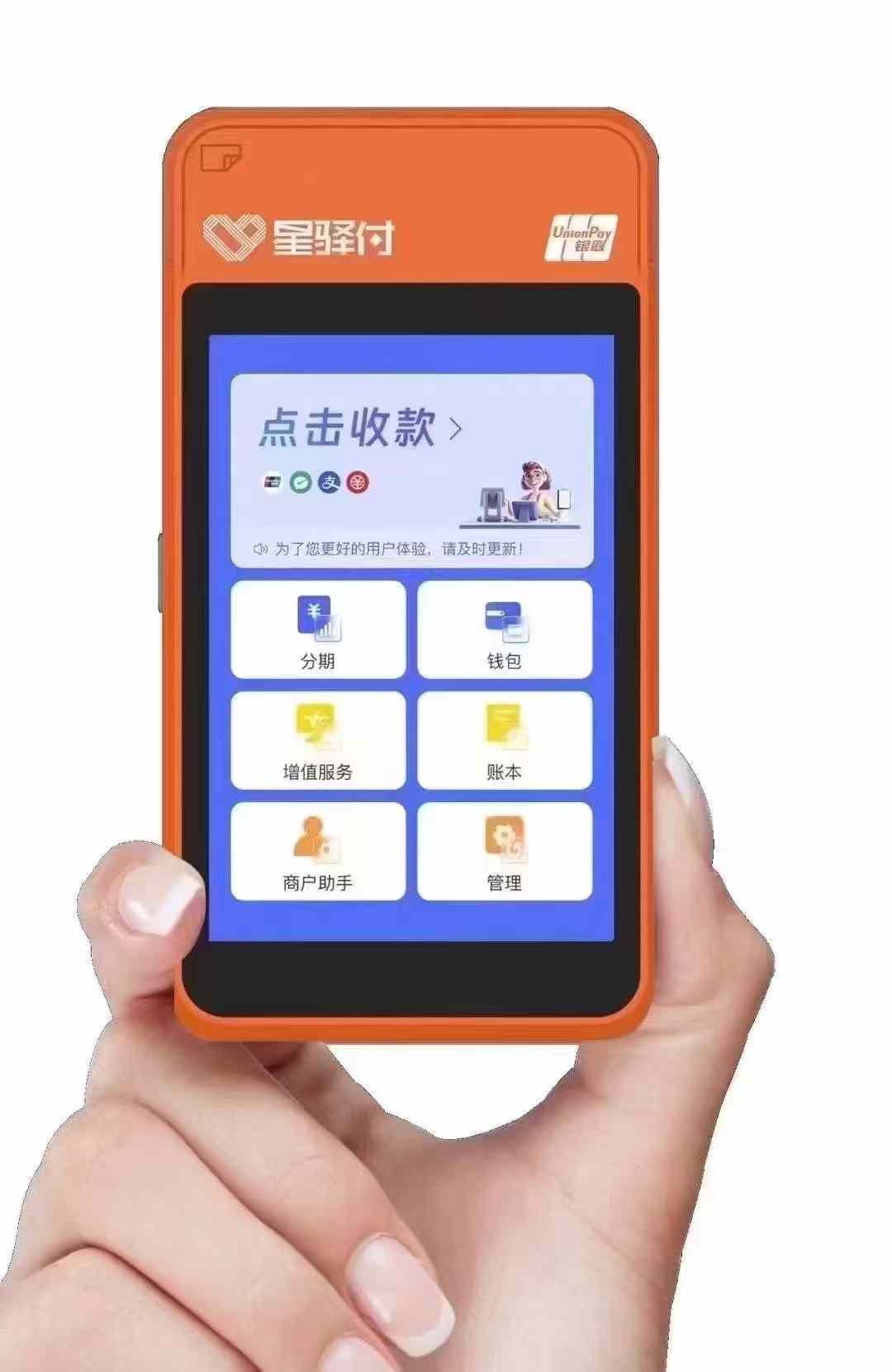 星驛付POS機怎么注銷？星驛付POS機怎么使用？