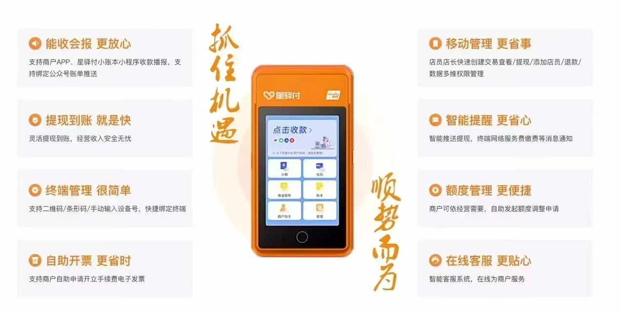 星驛付微智能POS機刷3W沒到賬？POS機刷卡交易沒到賬怎么辦？