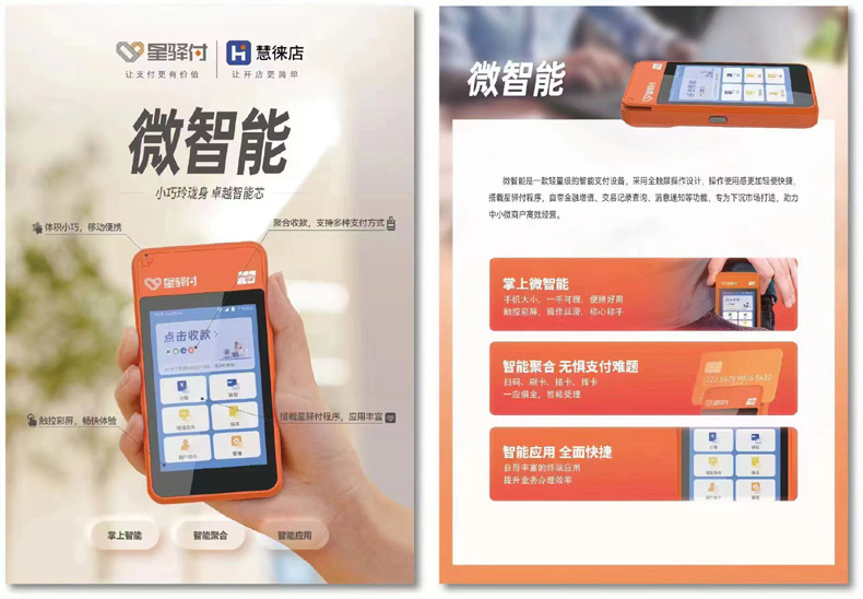 星驛付正規pos機品牌推薦？